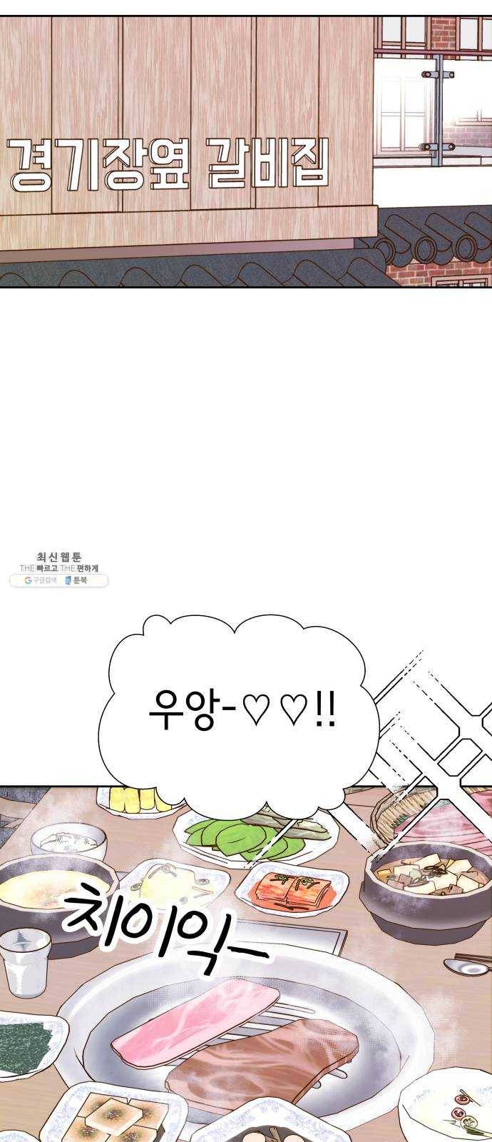샤인 스타 EP. 18 시대회-(3) 56