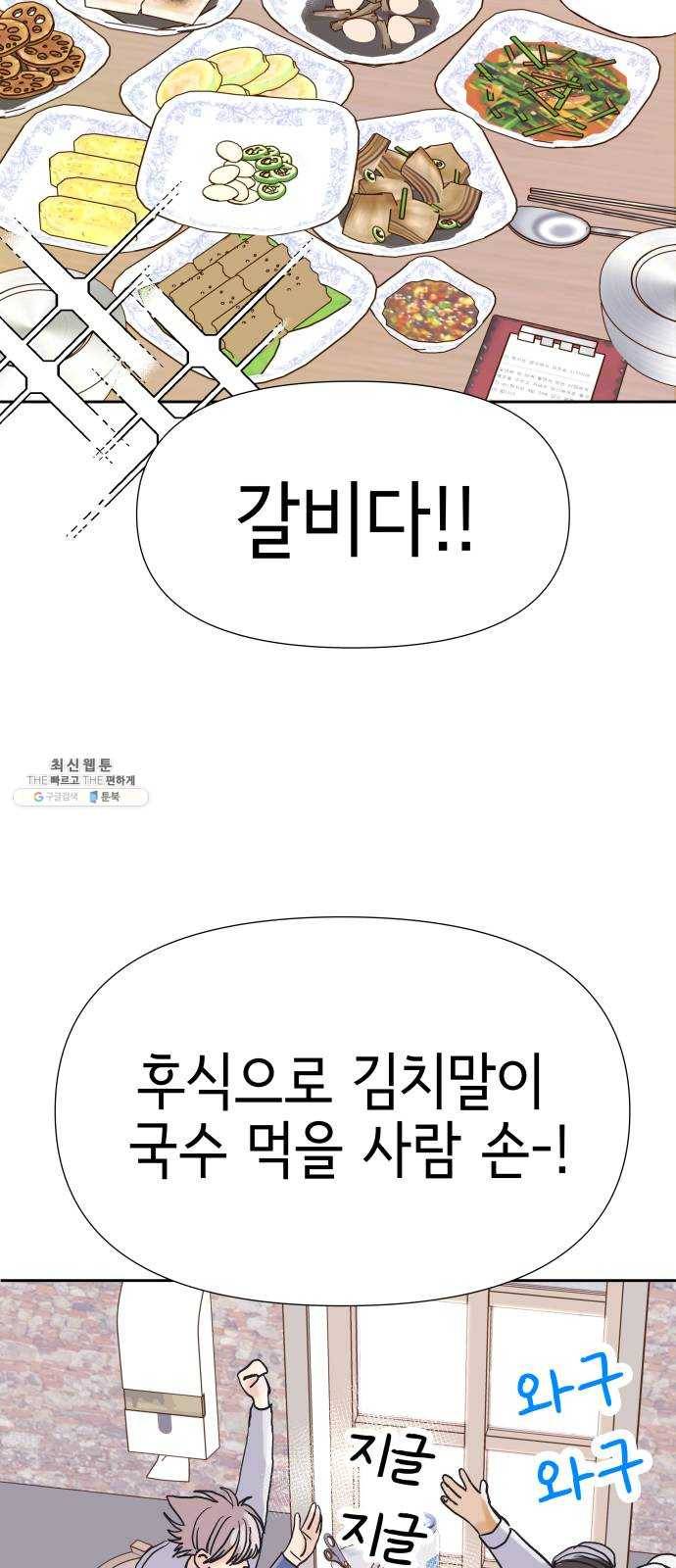 샤인 스타 EP. 18 시대회-(3) 57