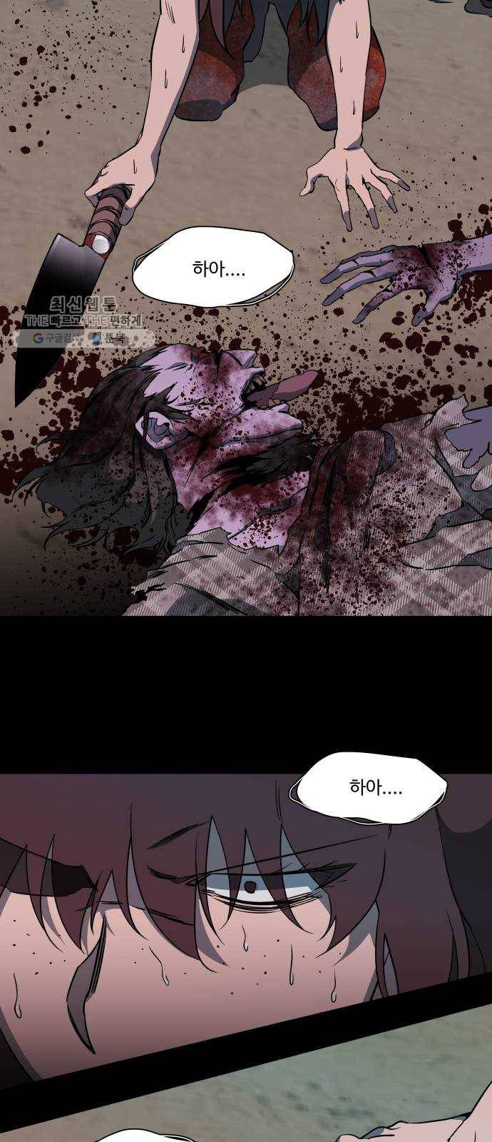 평행도시 14장 (2)_폭풍전야 2