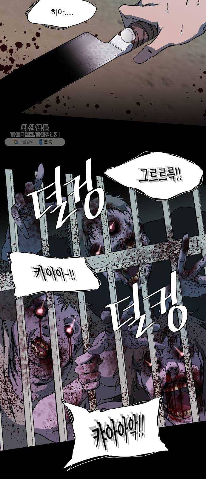 평행도시 14장 (2)_폭풍전야 3