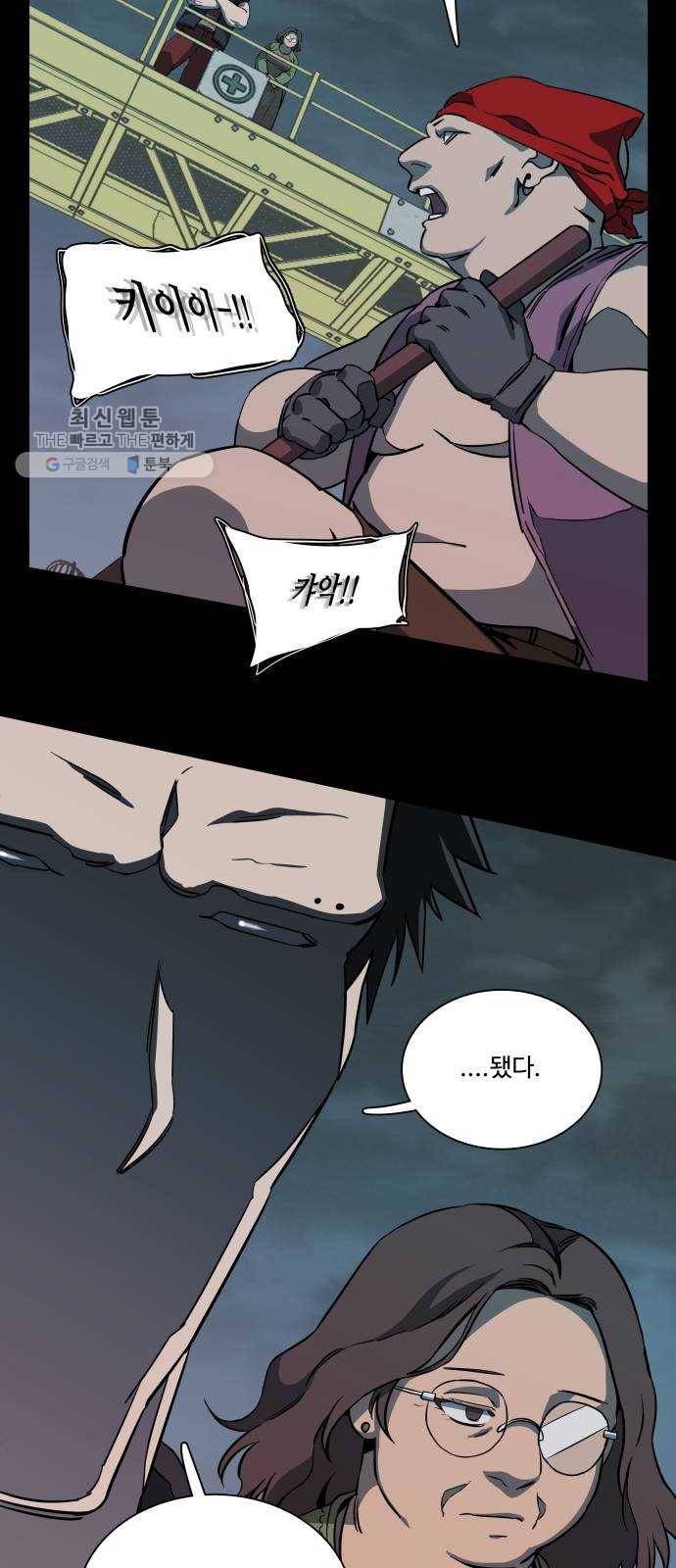 평행도시 14장 (2)_폭풍전야 5