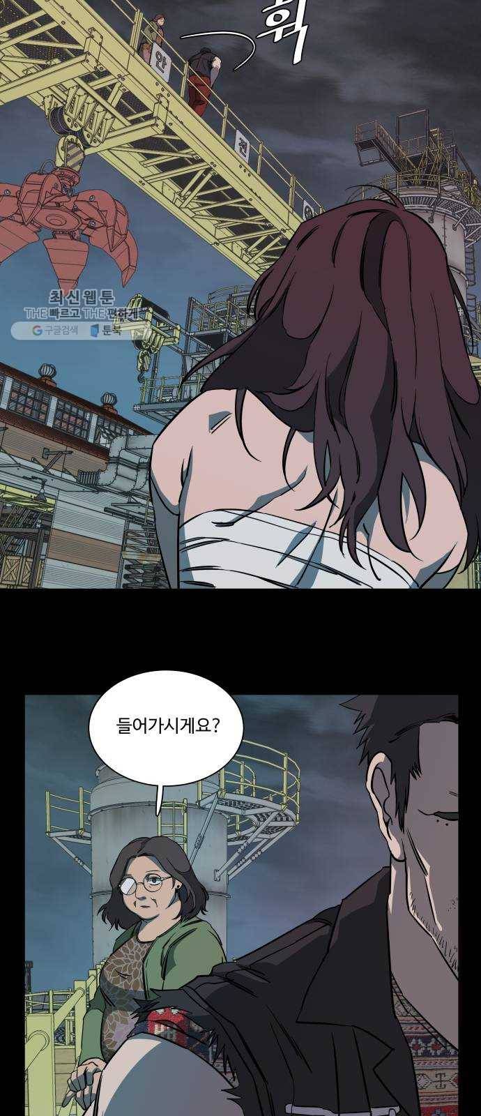 평행도시 14장 (2)_폭풍전야 8