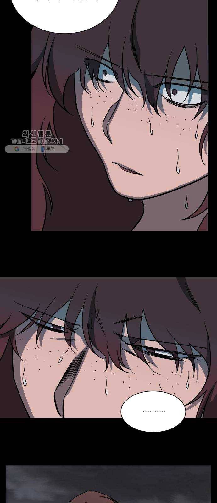 평행도시 14장 (2)_폭풍전야 10