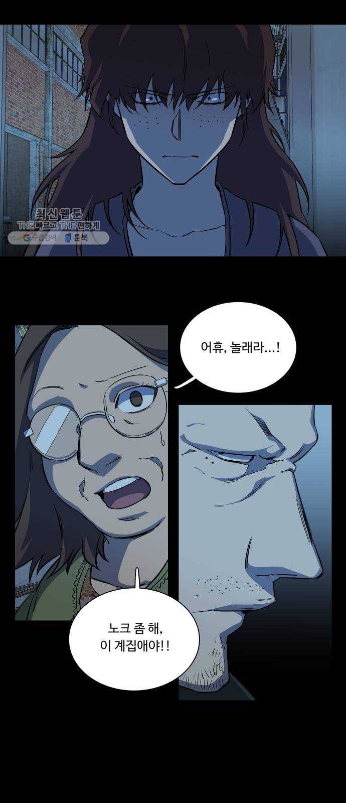 평행도시 14장 (2)_폭풍전야 15
