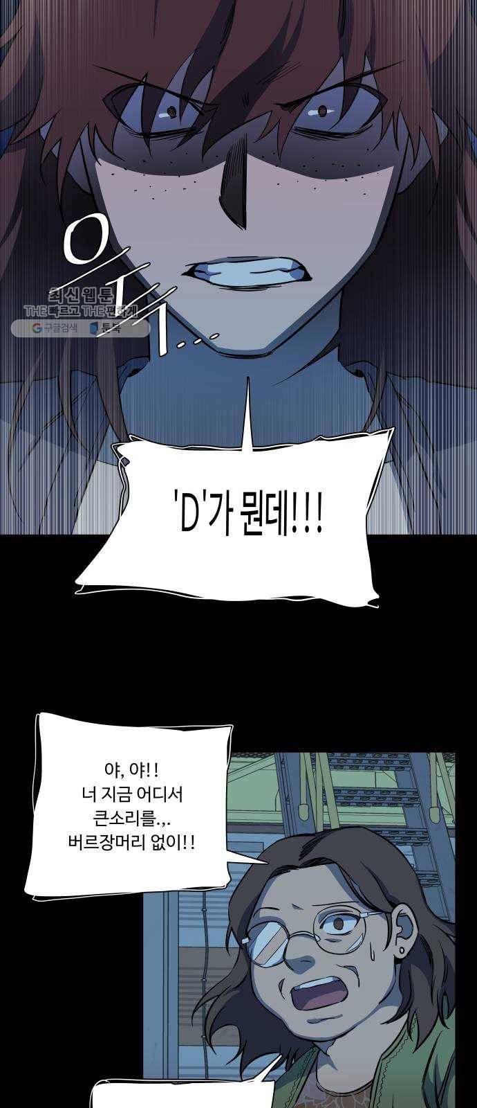 평행도시 14장 (2)_폭풍전야 18