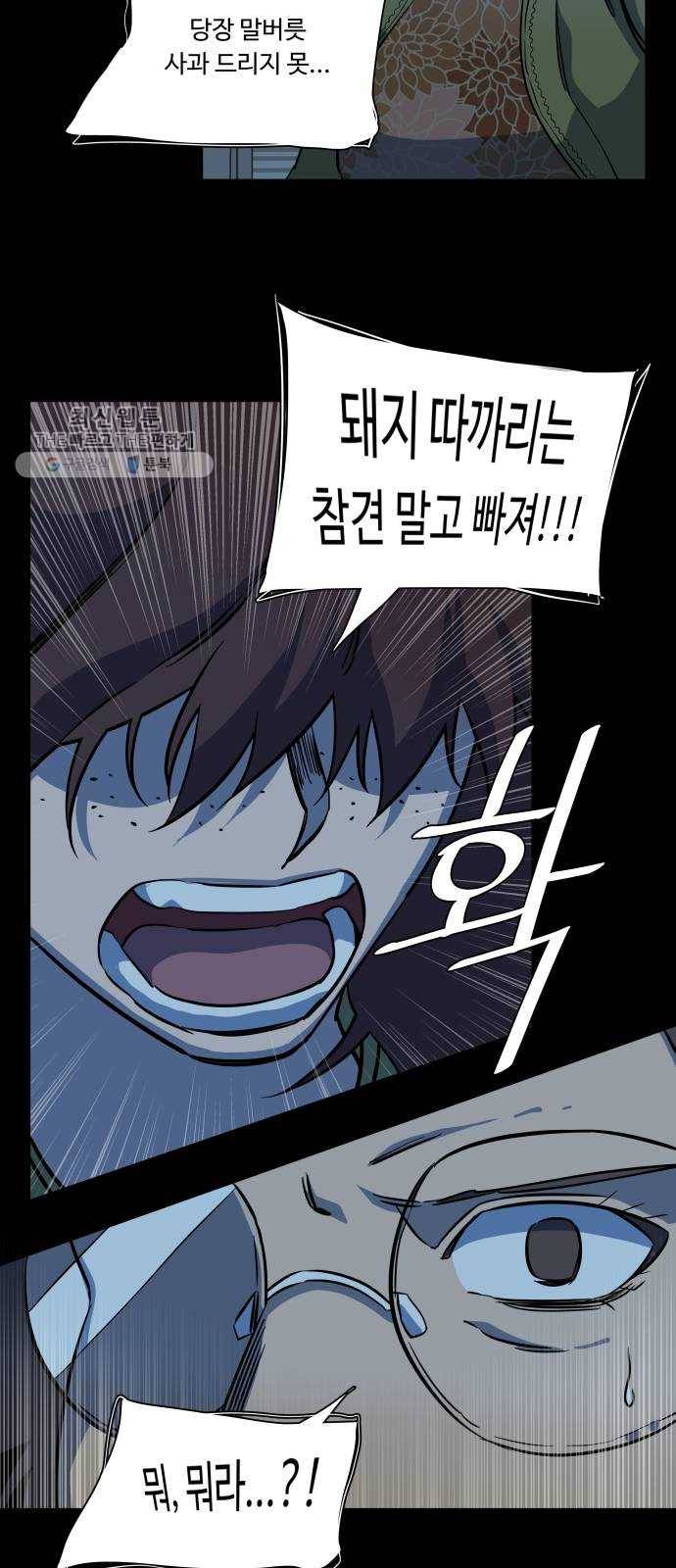 평행도시 14장 (2)_폭풍전야 19