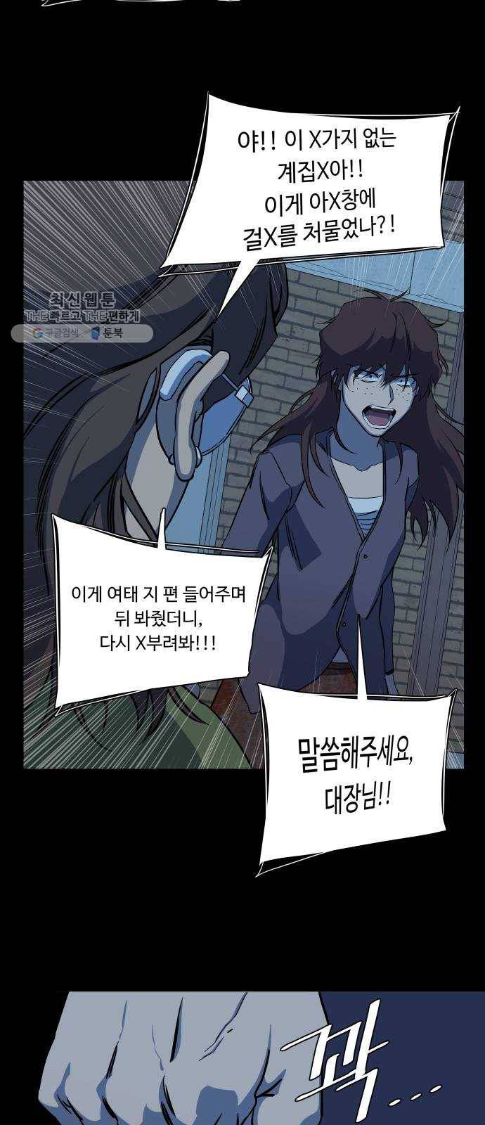평행도시 14장 (2)_폭풍전야 20