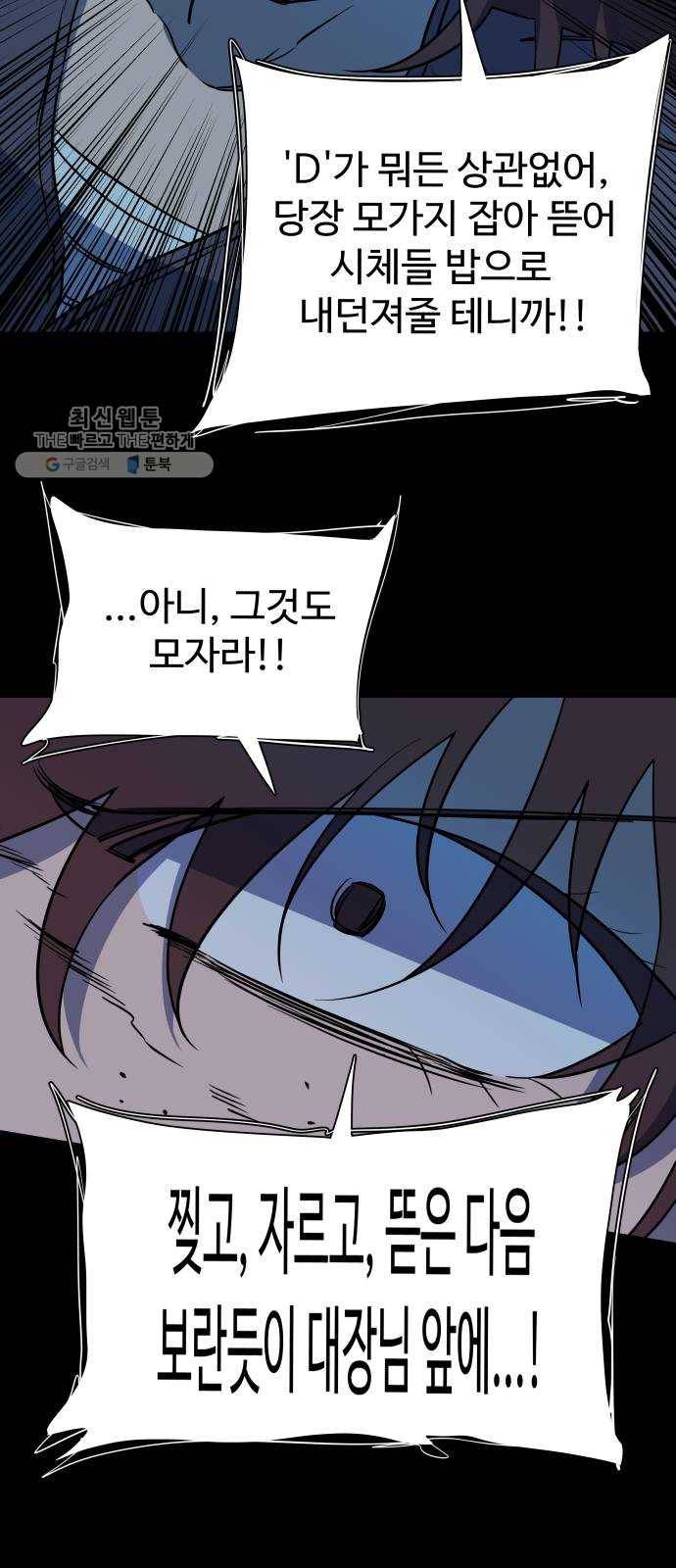 평행도시 14장 (2)_폭풍전야 23