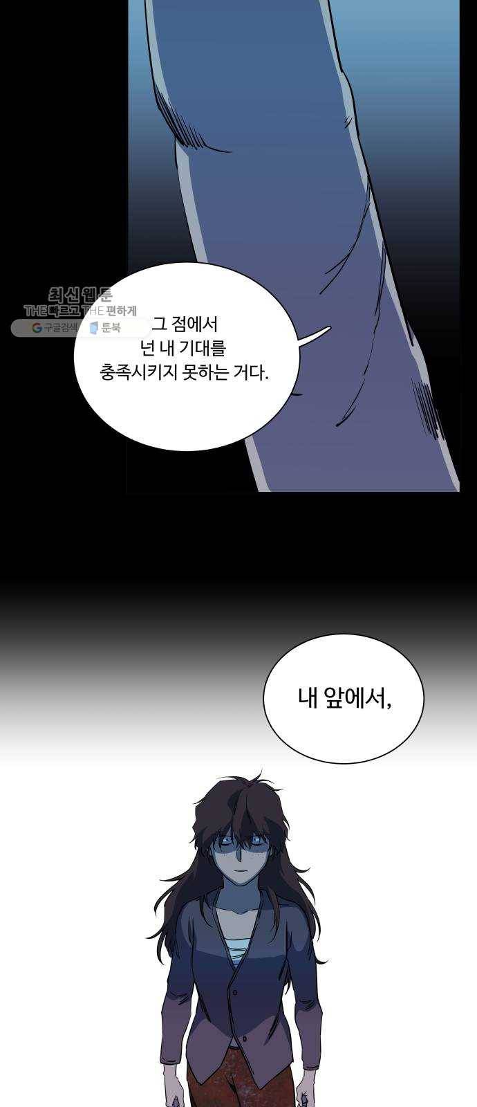 평행도시 14장 (2)_폭풍전야 25