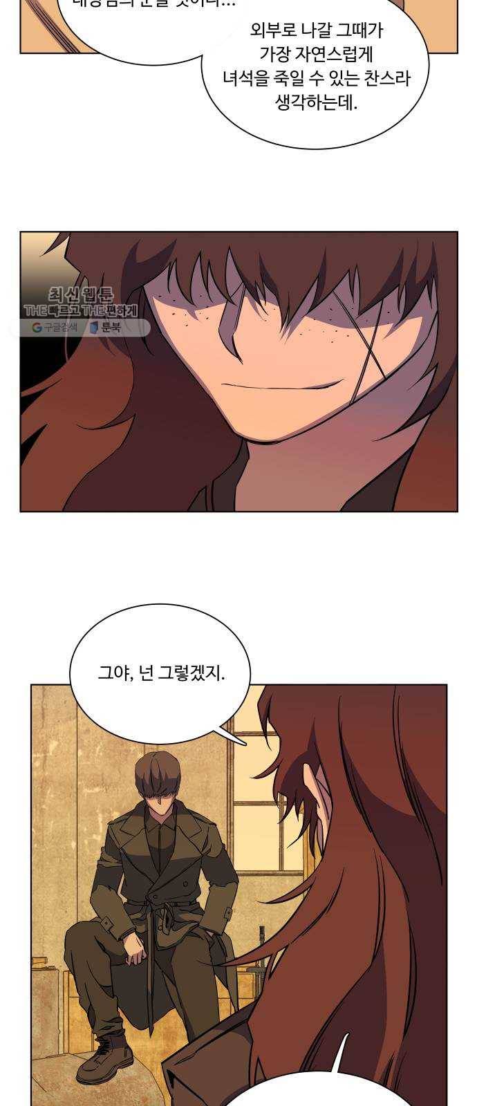 평행도시 14장 (2)_폭풍전야 44