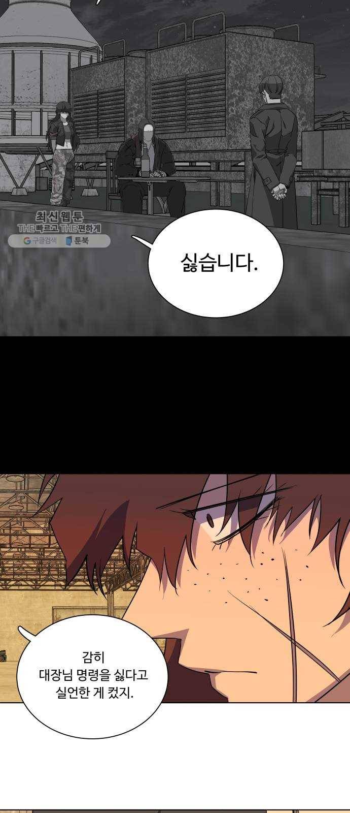 평행도시 14장 (2)_폭풍전야 48