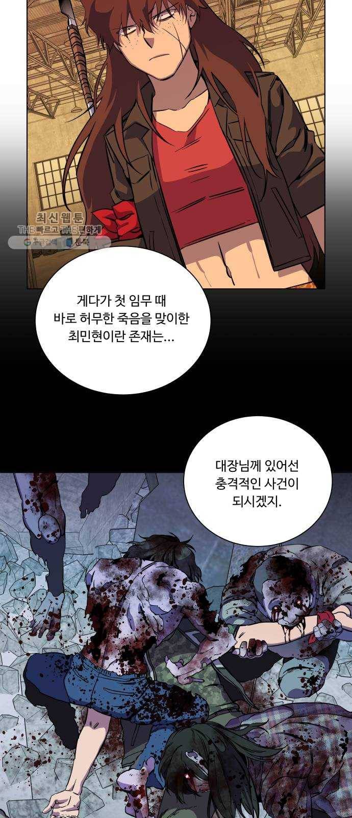 평행도시 14장 (2)_폭풍전야 53