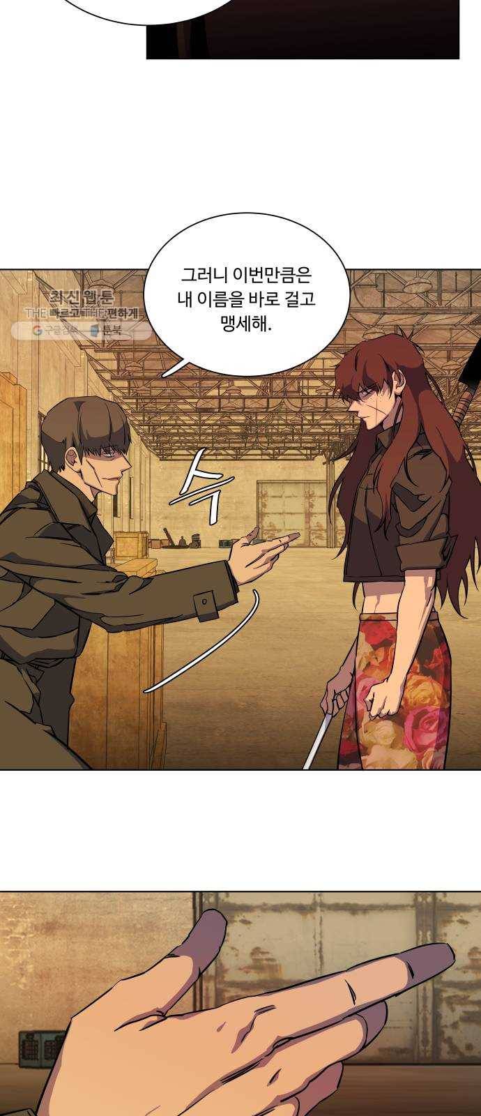 평행도시 14장 (2)_폭풍전야 56