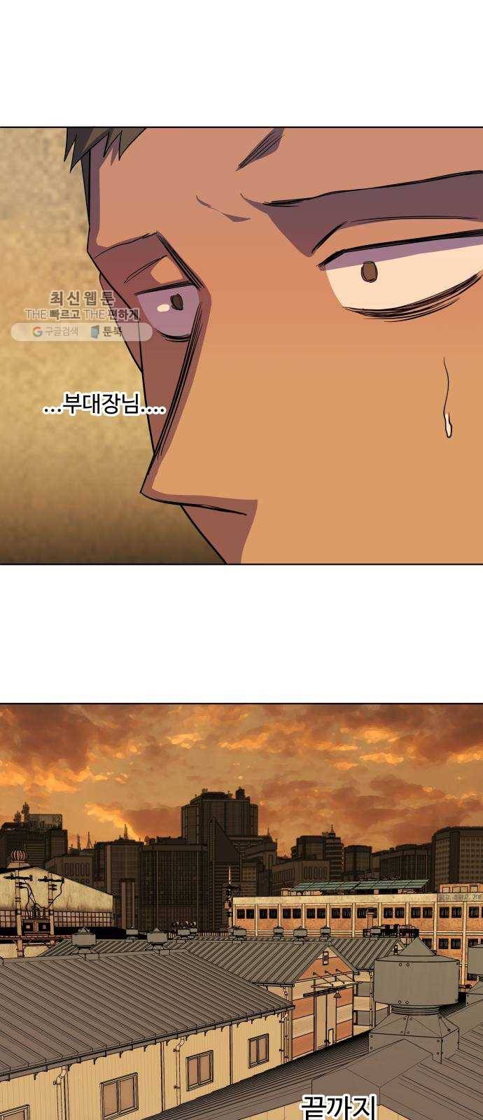 평행도시 14장 (2)_폭풍전야 58