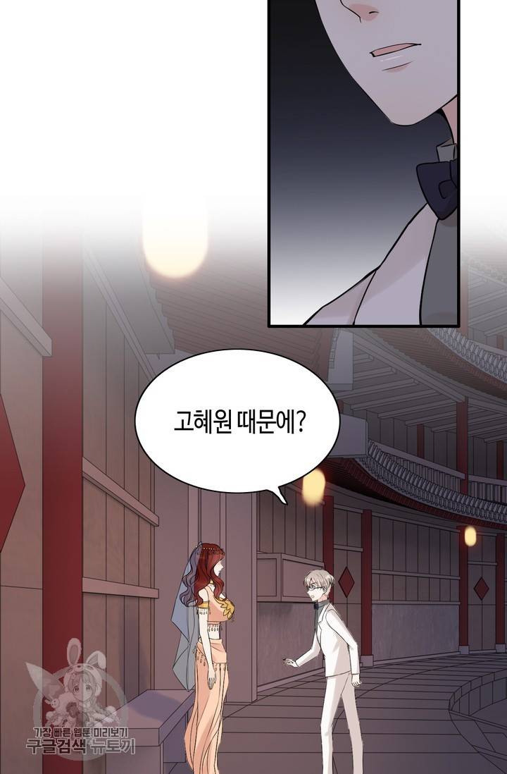속도위반 대표님과 계약 아내 185화 2