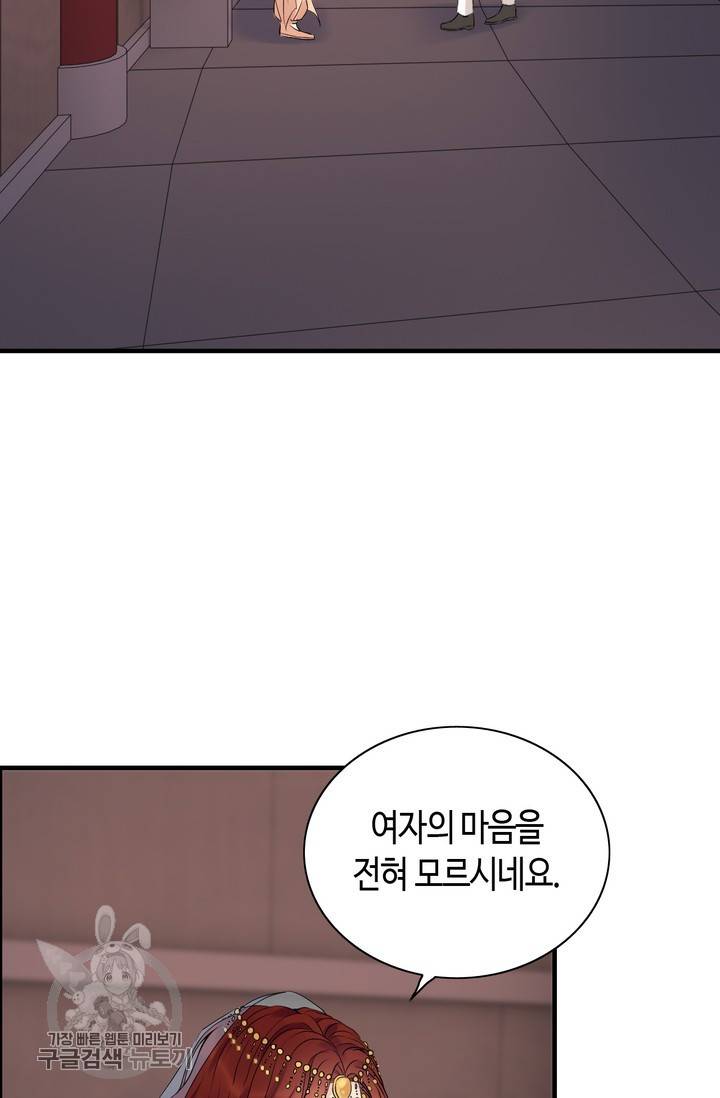 속도위반 대표님과 계약 아내 185화 3