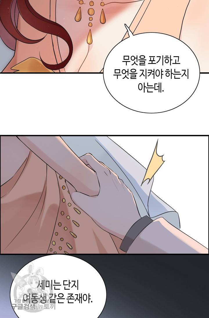 속도위반 대표님과 계약 아내 185화 6
