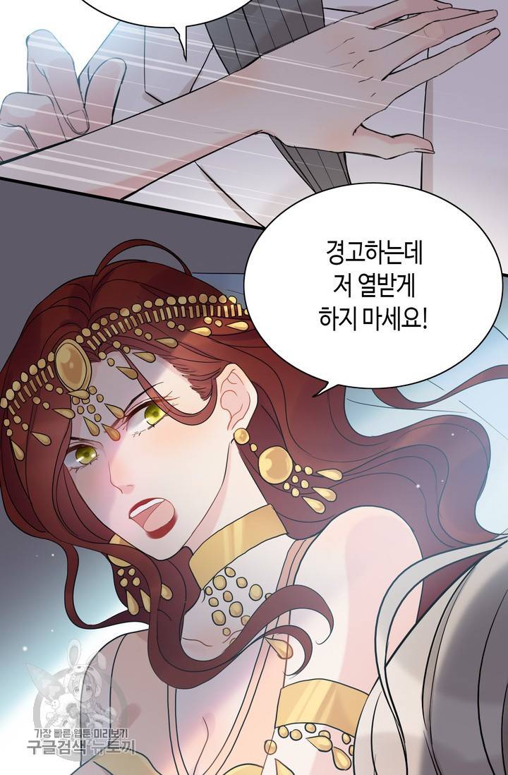 속도위반 대표님과 계약 아내 185화 9