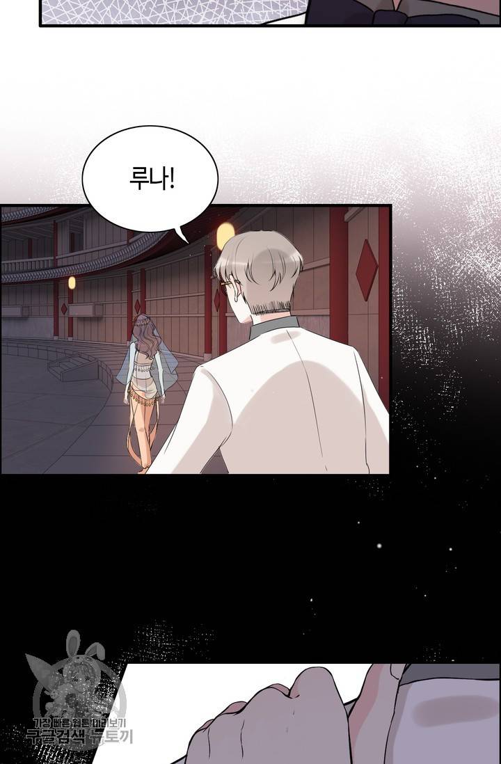 속도위반 대표님과 계약 아내 185화 11
