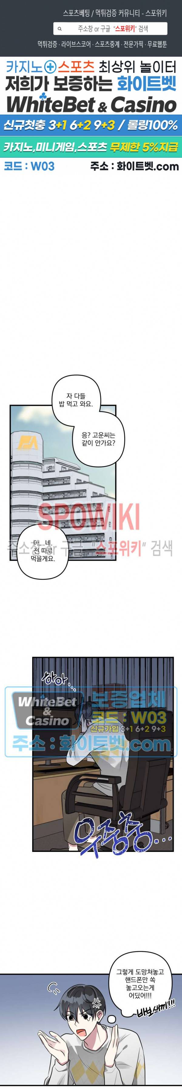 스택 오버플로우 24화 1
