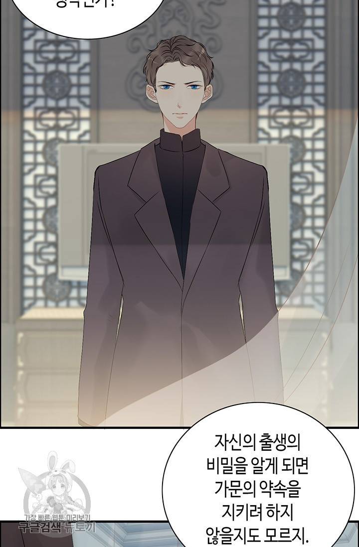 속도위반 대표님과 계약 아내 190화 5