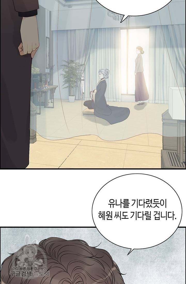 속도위반 대표님과 계약 아내 190화 6