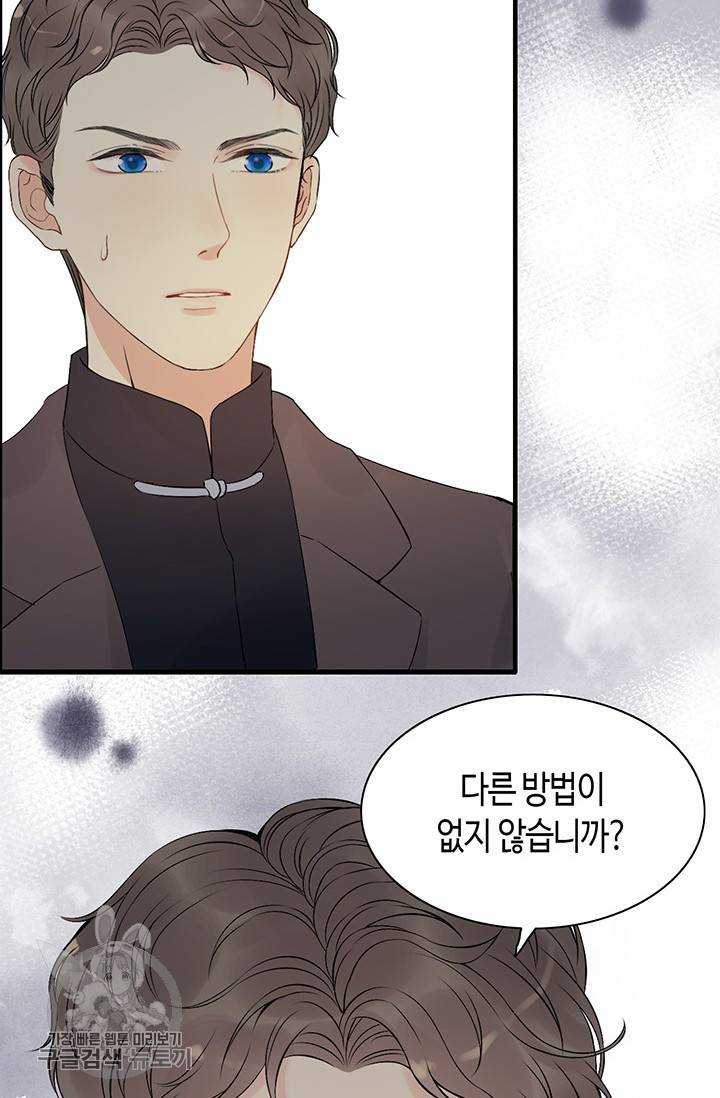 속도위반 대표님과 계약 아내 190화 9