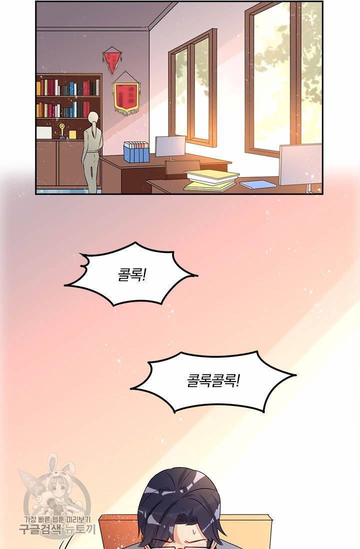 너만 유혹할래 87화 3