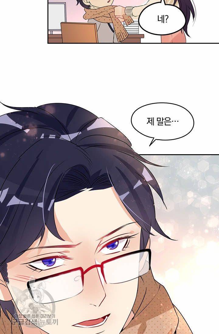너만 유혹할래 87화 8
