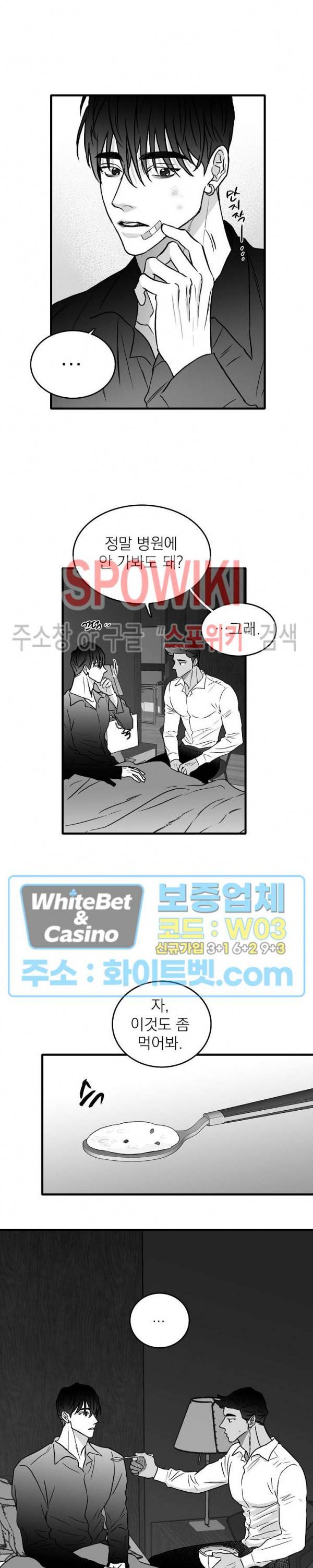 풀 인더 풀 (Fool in the Pool) 22화 2