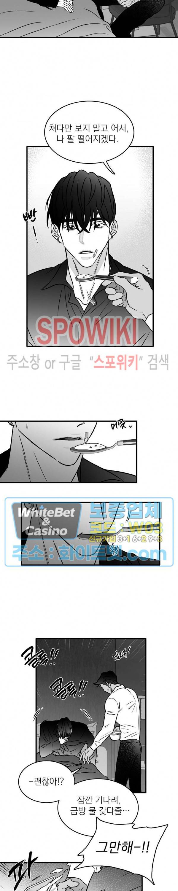 풀 인더 풀 (Fool in the Pool) 22화 3