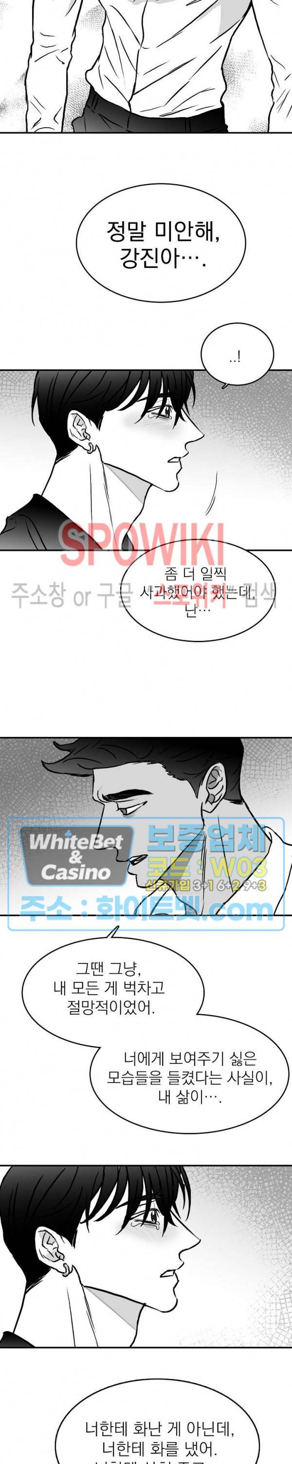 풀 인더 풀 (Fool in the Pool) 22화 6