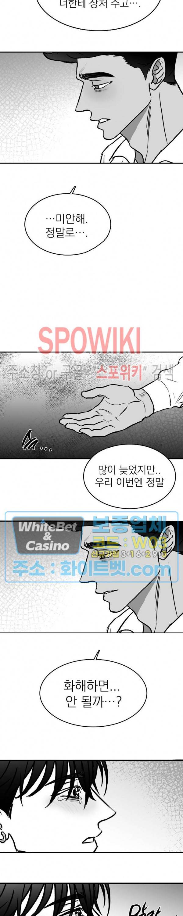 풀 인더 풀 (Fool in the Pool) 22화 7