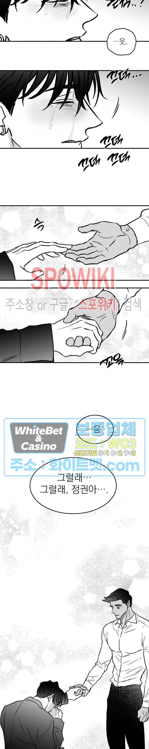 풀 인더 풀 (Fool in the Pool) 22화 8