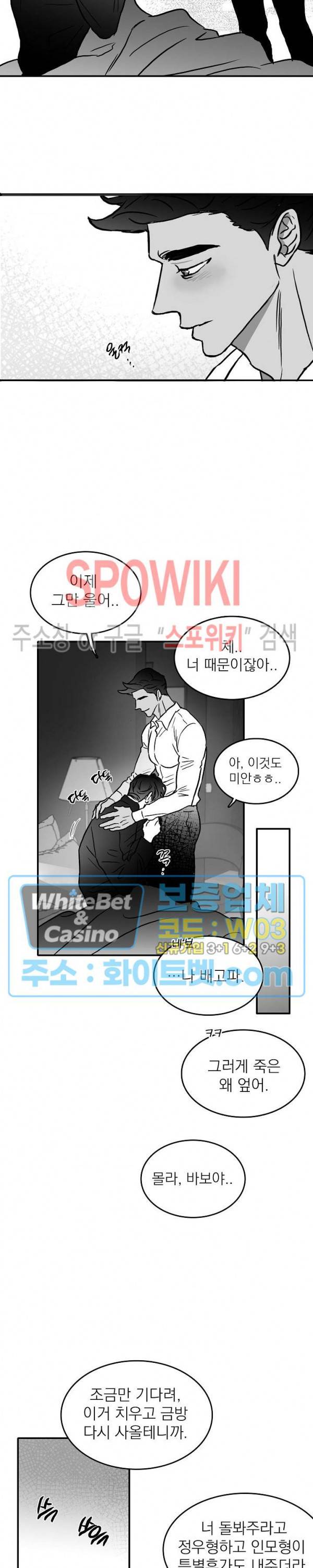 풀 인더 풀 (Fool in the Pool) 22화 9