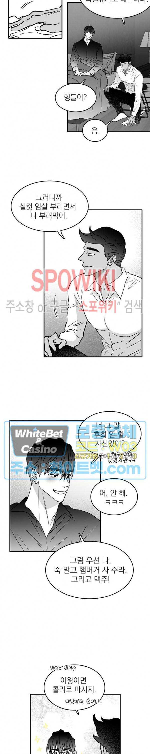 풀 인더 풀 (Fool in the Pool) 22화 10
