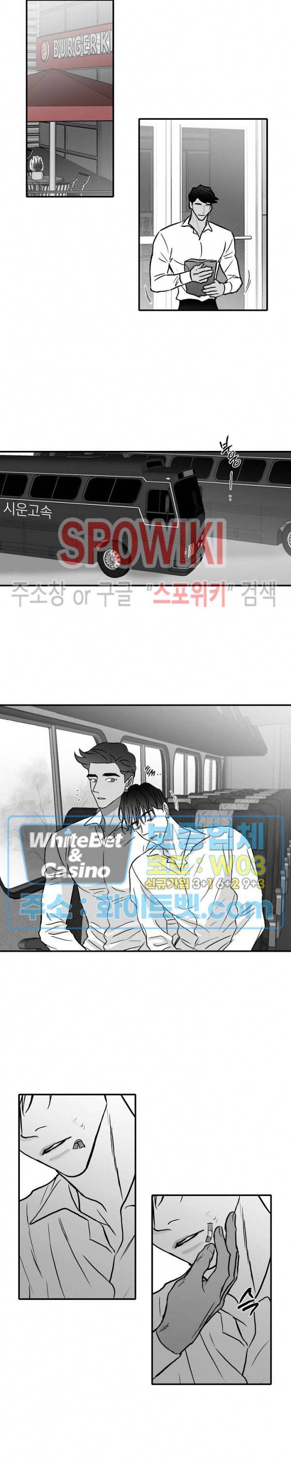 풀 인더 풀 (Fool in the Pool) 22화 12