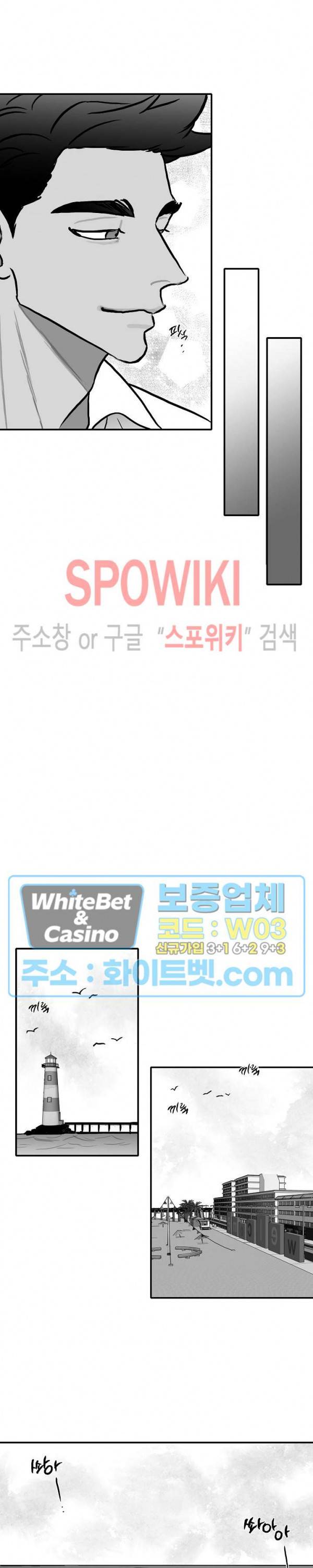 풀 인더 풀 (Fool in the Pool) 22화 13