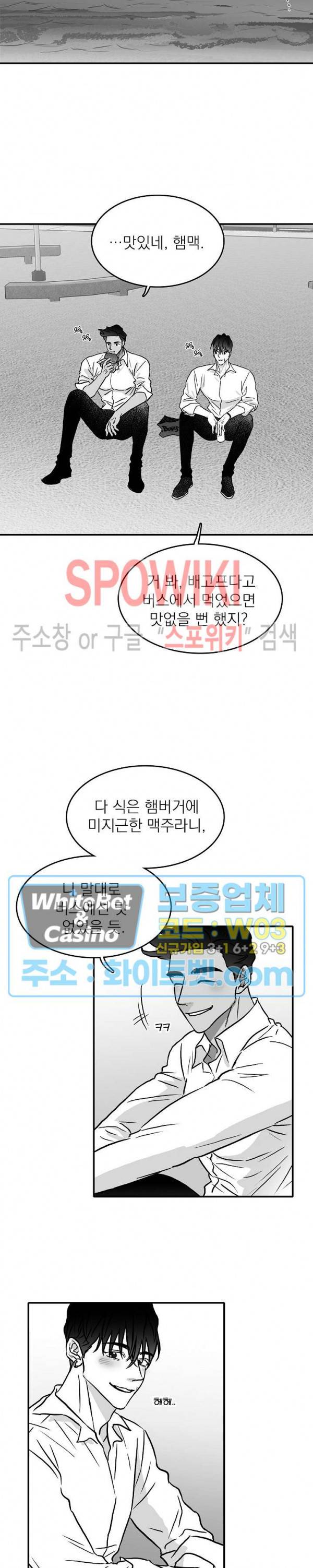 풀 인더 풀 (Fool in the Pool) 22화 14