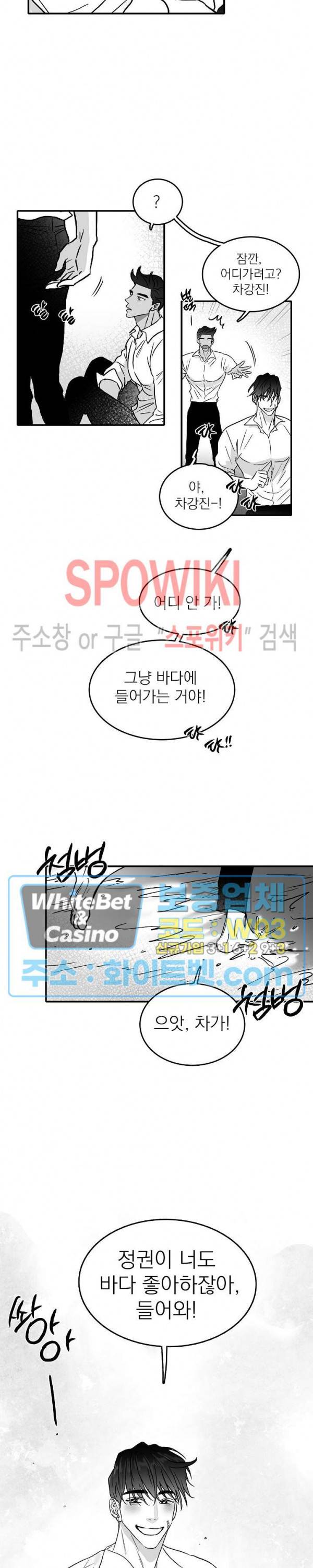 풀 인더 풀 (Fool in the Pool) 22화 15