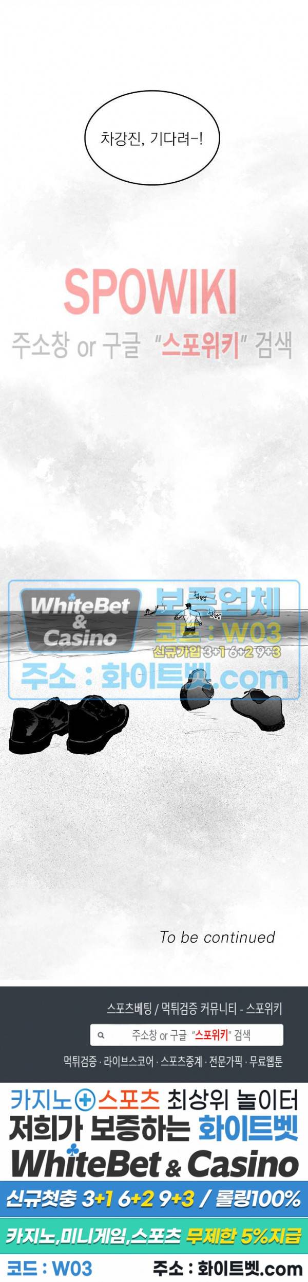 풀 인더 풀 (Fool in the Pool) 22화 17
