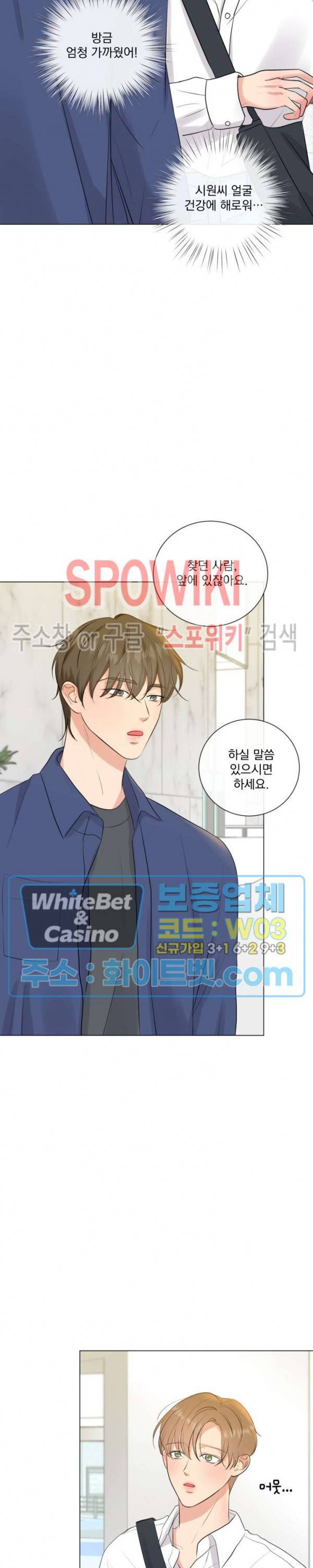 희대의 내연남 9화 2
