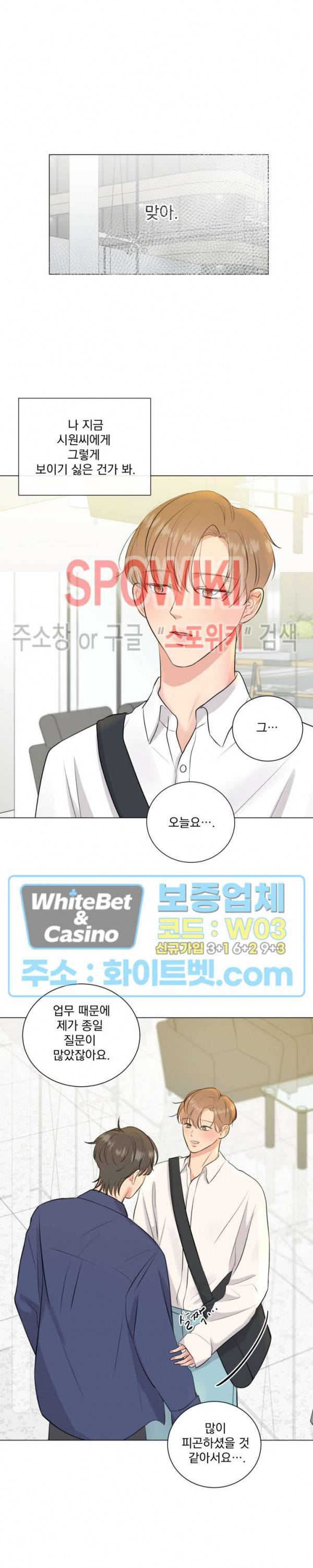 희대의 내연남 9화 4