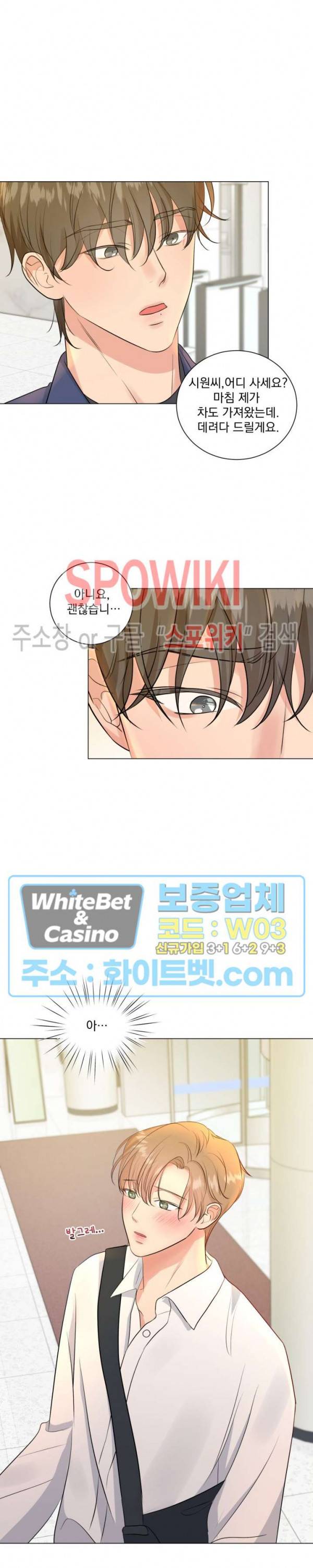 희대의 내연남 9화 5