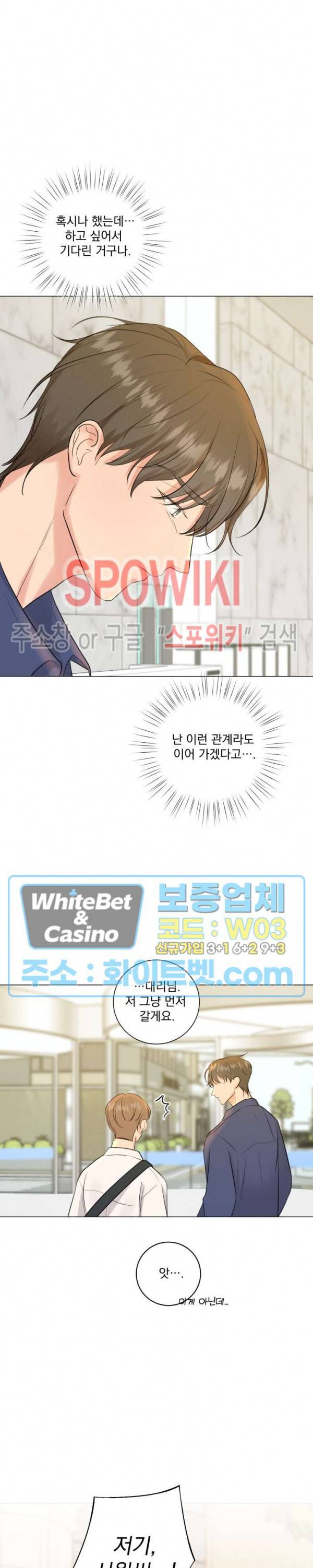 희대의 내연남 9화 6