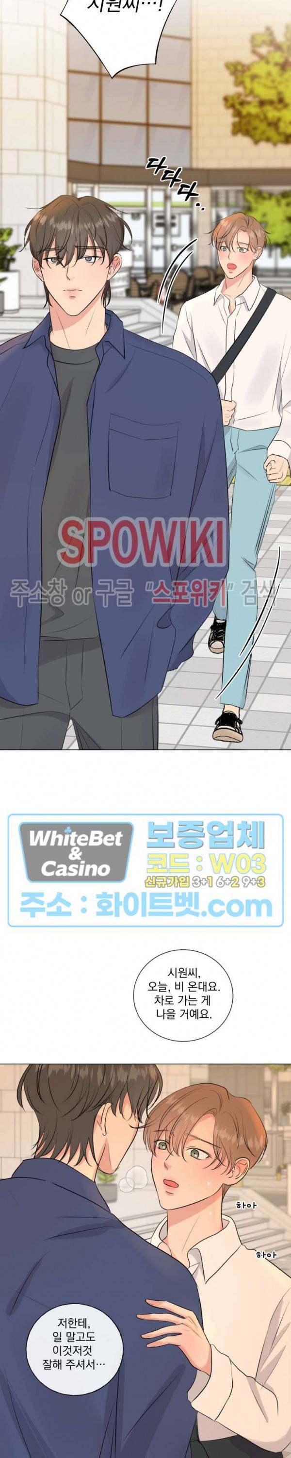 희대의 내연남 9화 7