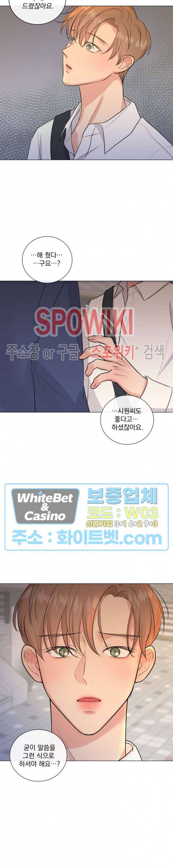 희대의 내연남 9화 9
