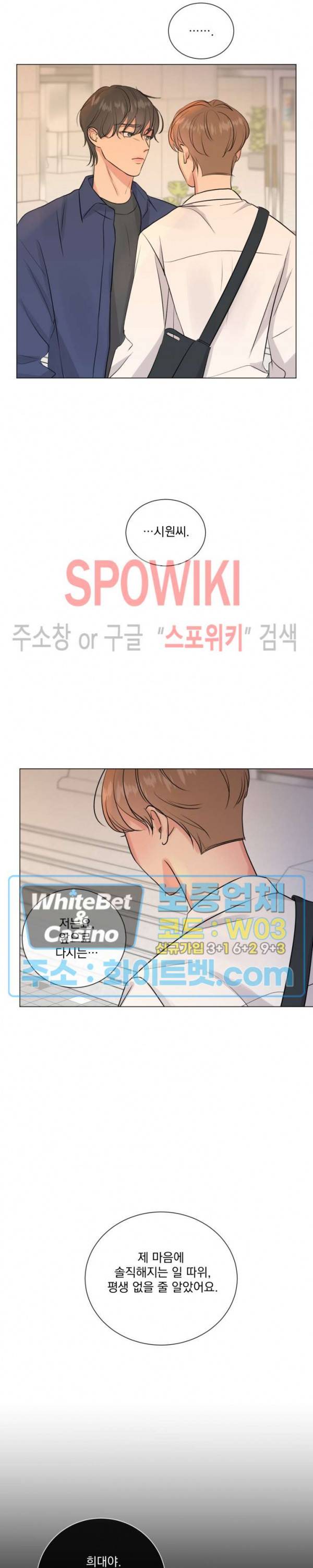 희대의 내연남 9화 10