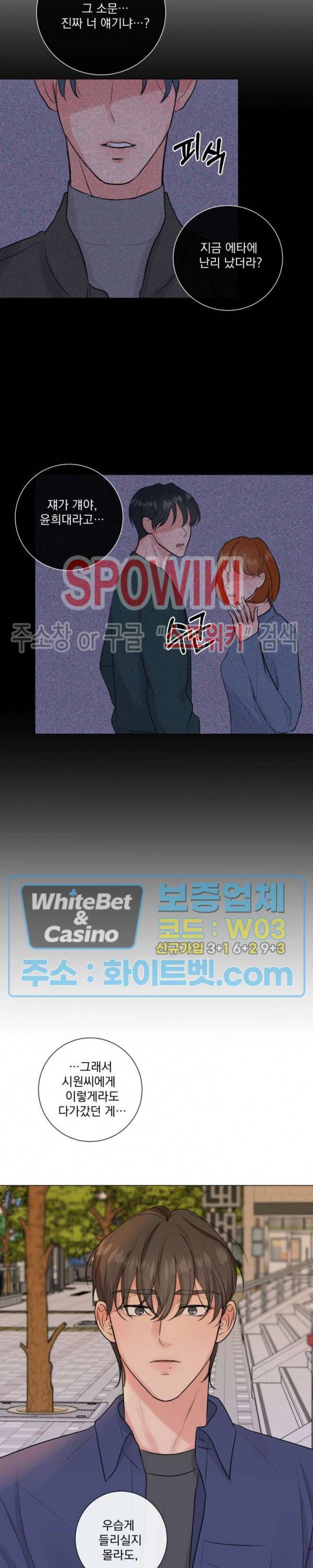 희대의 내연남 9화 11