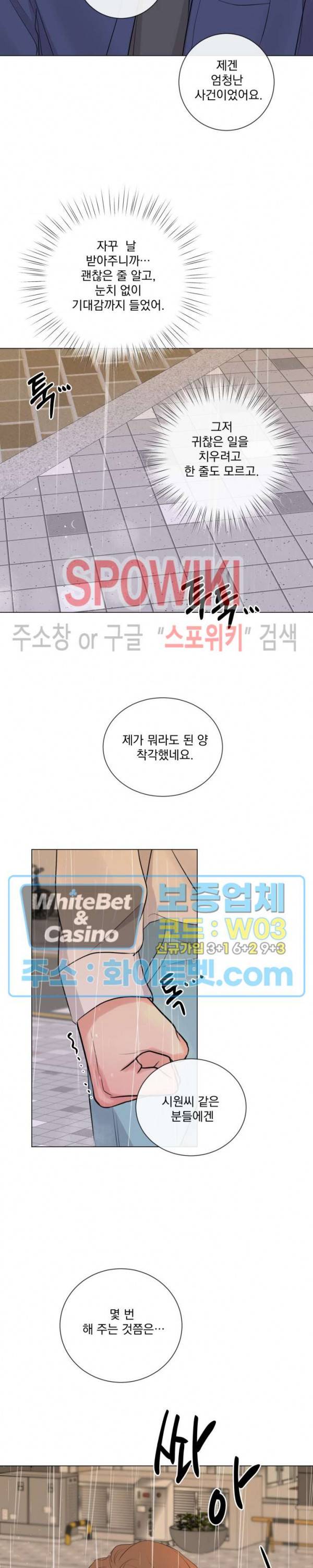 희대의 내연남 9화 12